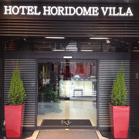 Hotel Horidome Villa Tōkyō Extérieur photo